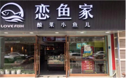 ​ 务川选门头，如何提升店铺被发现率？