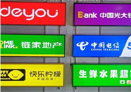 务川什么是3M店面门头招牌？