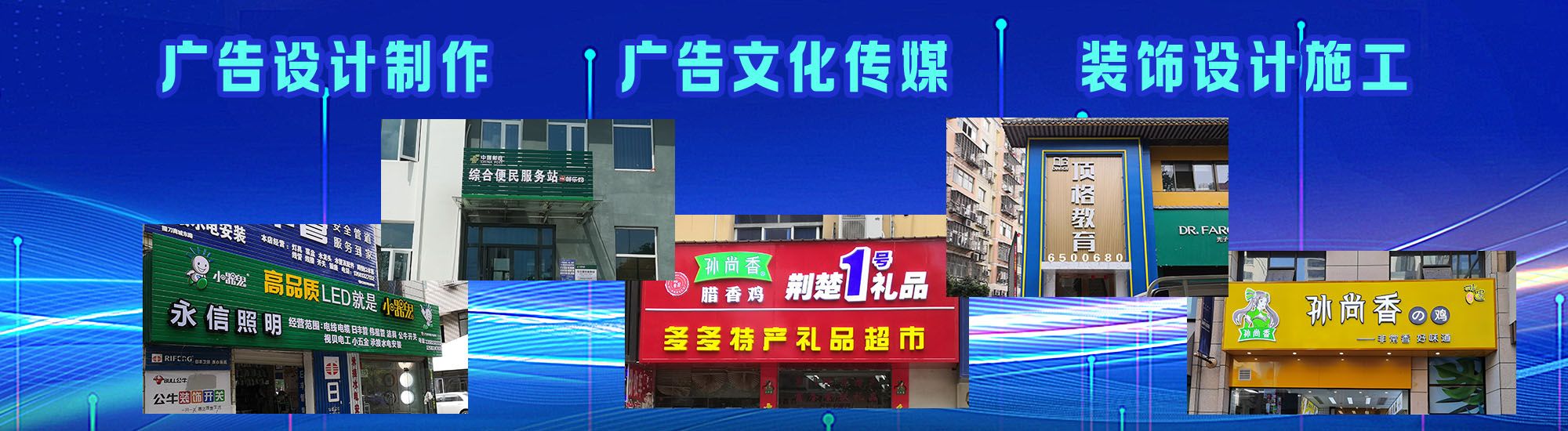 务川店面门头招牌