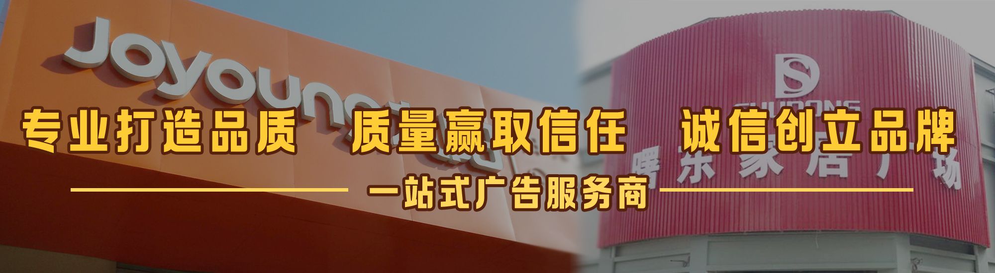 务川店面门头招牌网