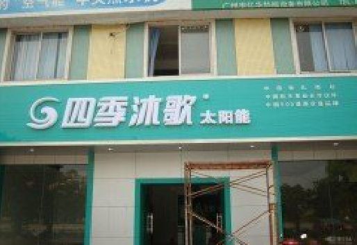 务川连锁店门头多久换新一次合适？