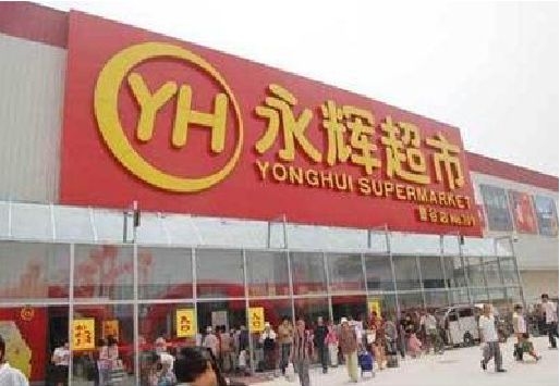 务川生活超市门头如何设计？