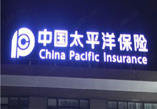 务川发光字招牌不亮的一些原因。