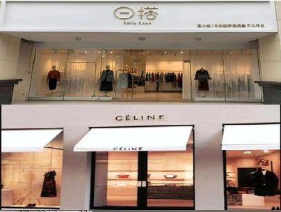 务川商场里的服装店招牌可以怎么做？