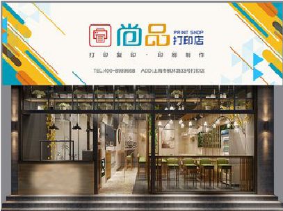 务川广告打印店的招牌如何设计才能吸引顾客？