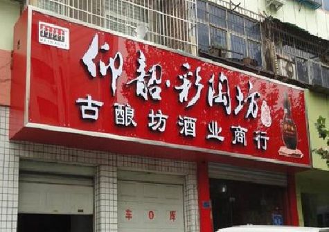 务川好的招牌设计是怎么打造吸引力的？