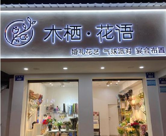 务川各类广告招牌制作标准。