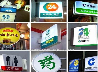 务川灯箱招牌的种类。