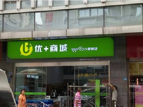 务川做好门头招牌，吸引顾客。