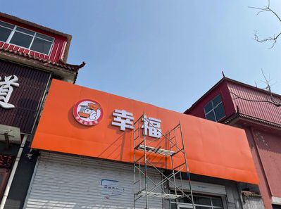 务川铝塑板广告牌的安装工艺及流程。