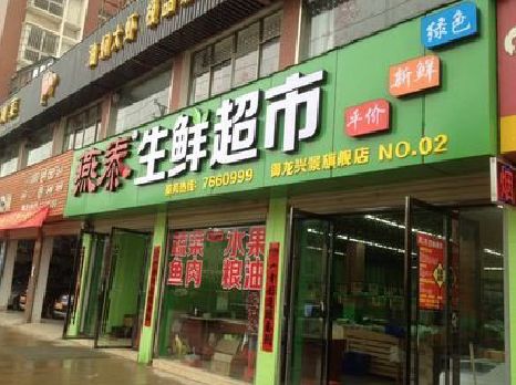 务川超市门头设计要注意什么？