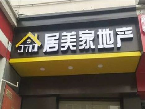 务川门头广告牌怎么有效控制成本？